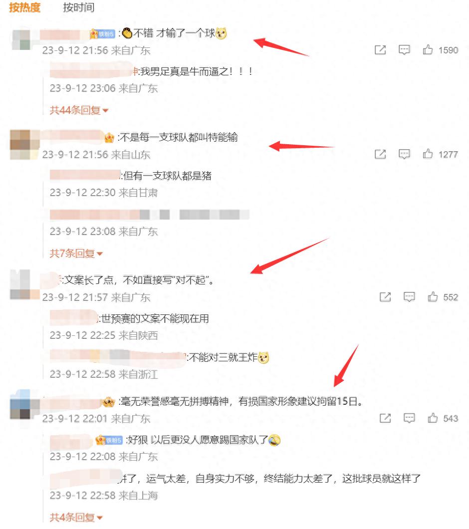 球迷怒喷国足的球员,球迷怒喷国足的视频