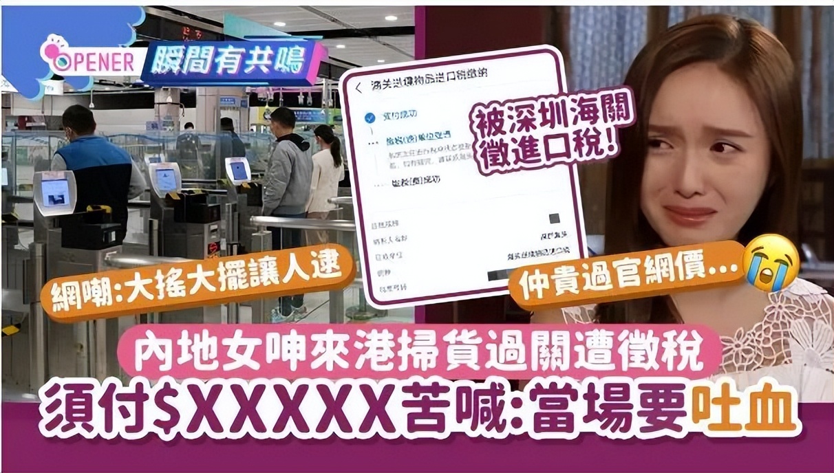 去香港入境需要带够钱,入境香港过关须知