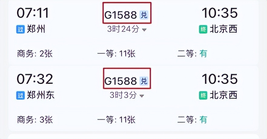 12306app5.4版本怎么用积分换车票,12306怎么积分兑高铁票