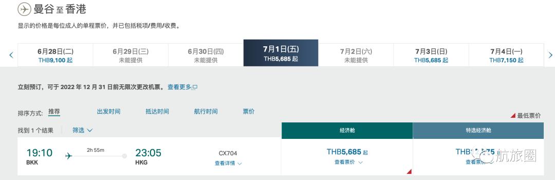 回国飞机票为什么那么难求,回国机票为什么自己订不到