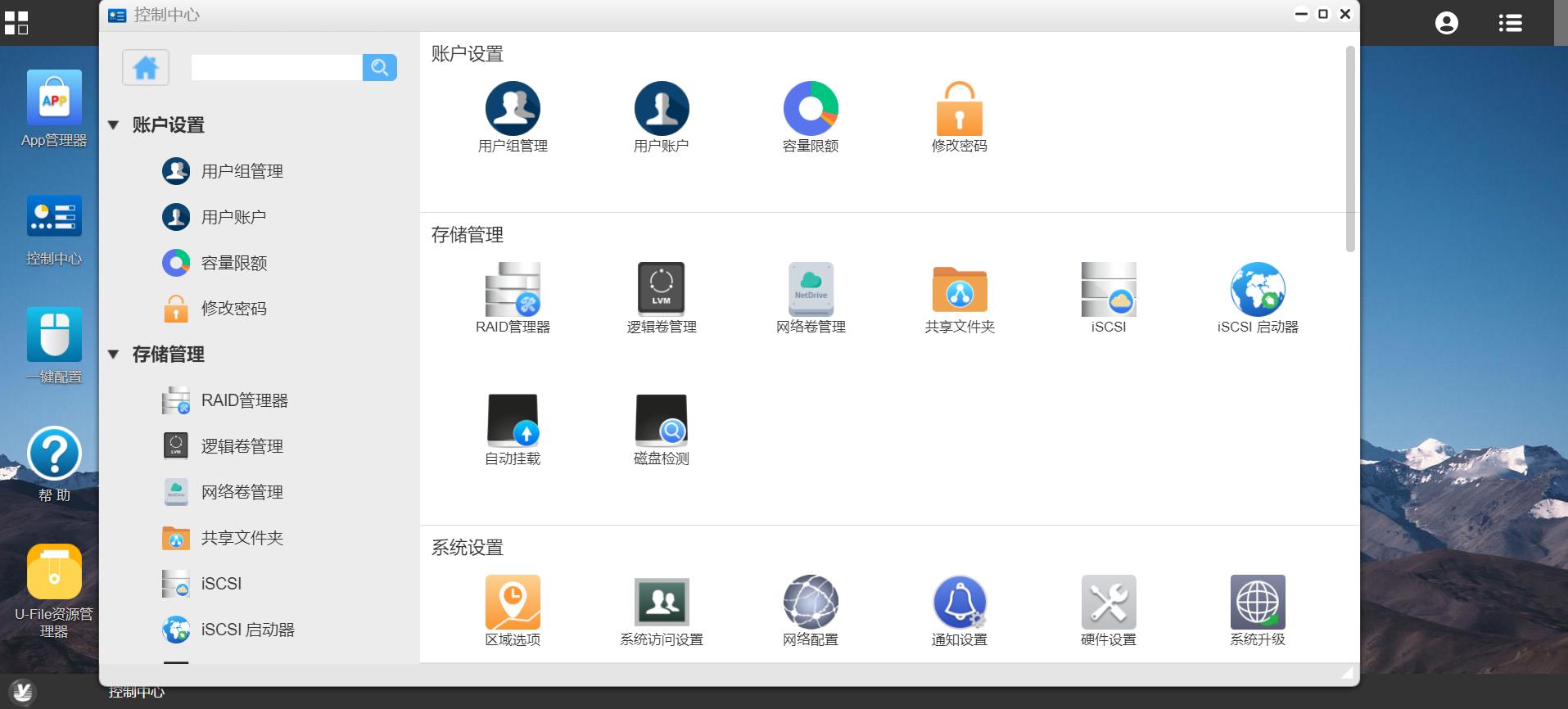 小白不折腾上手可用的NAS，万由HS-401P详细测评