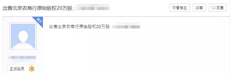 北京农商行不良率,北京农商行股份转让