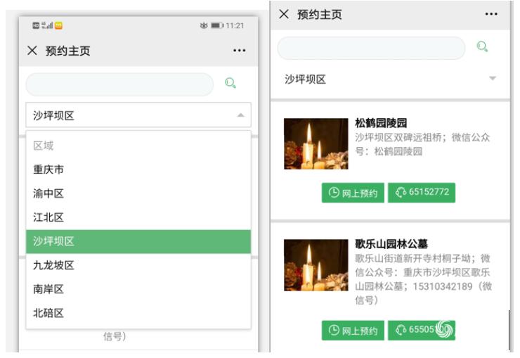 网络中国节·清明|@沙坪坝人，清明祭扫需提前预约！预约指南→