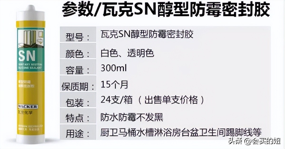 瓦克玻璃胶哪种型号的比较好,瓦克玻璃胶各种型号怎么选择