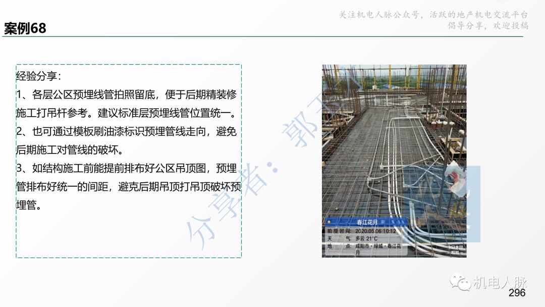 代建单位工程施工管理报告,代建施工过程管理中的措施