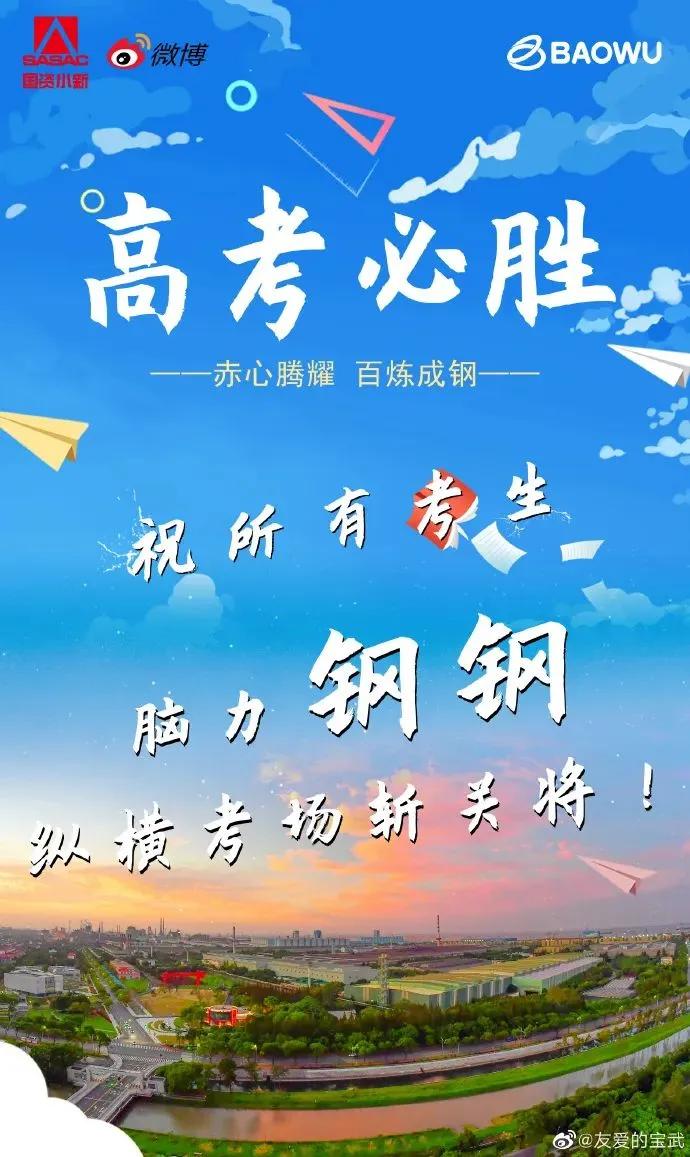 祝福1291万考生,祝愿1291万考生金榜题名