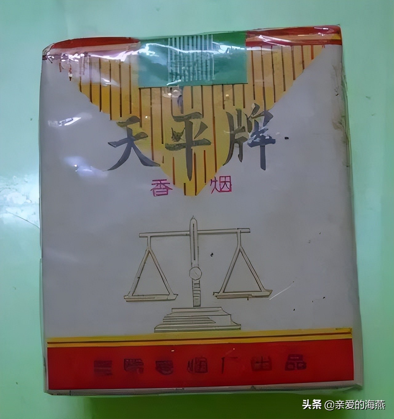 七八十年代父辈们最爱的老香烟,经典怀旧50年代老牌香烟