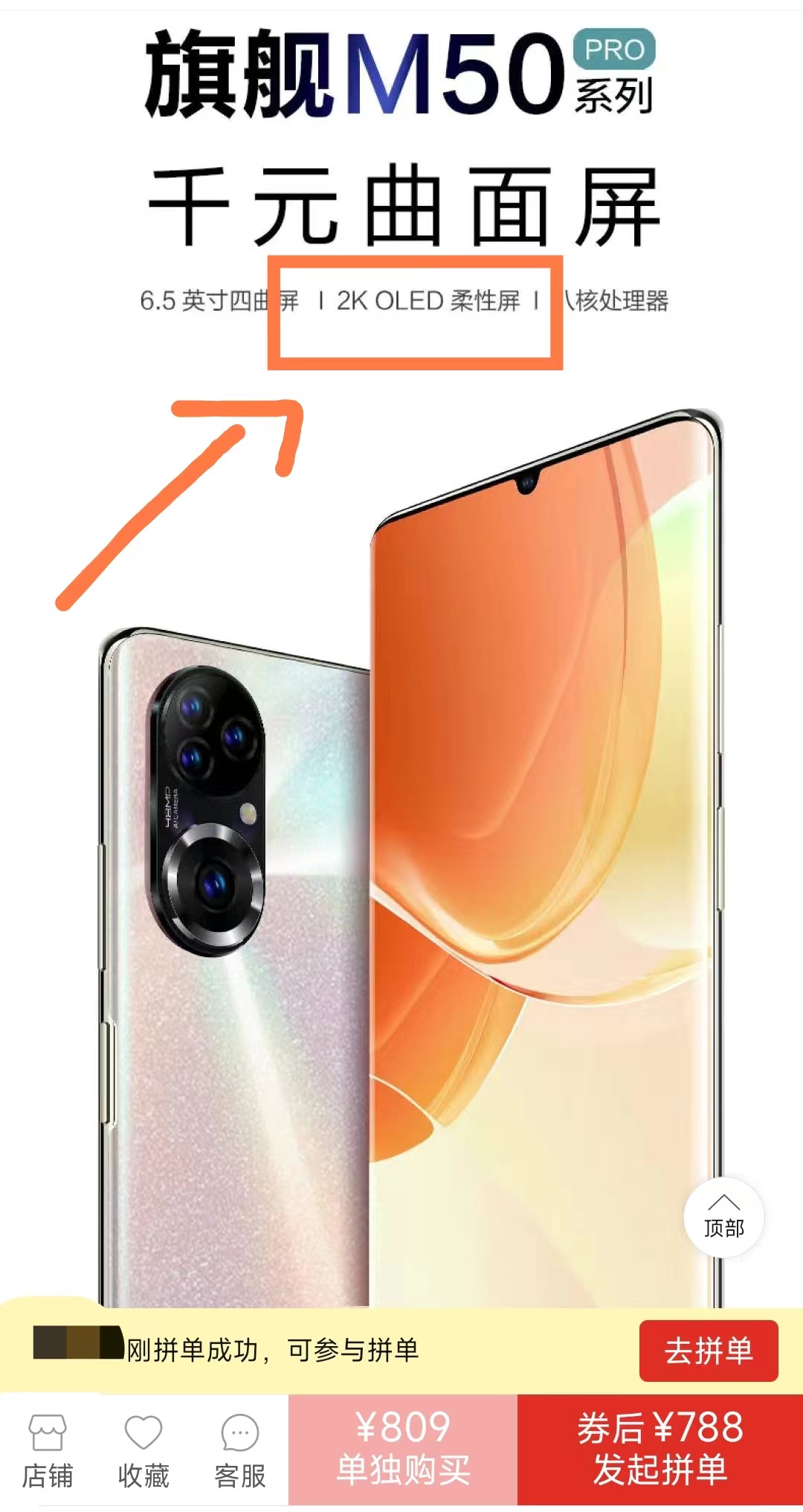 2k曲面屏870,32寸2k144曲面屏1000以内