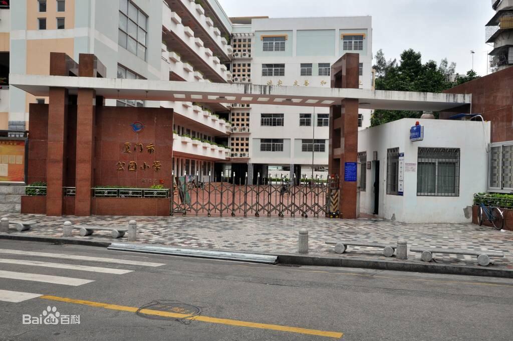 厦门积分入学招生条件,厦门集美2022积分入学准备材料