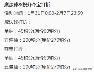 记得上线！必得25个蔷薇之心，传说皮肤免费送，神秘商店正式开启