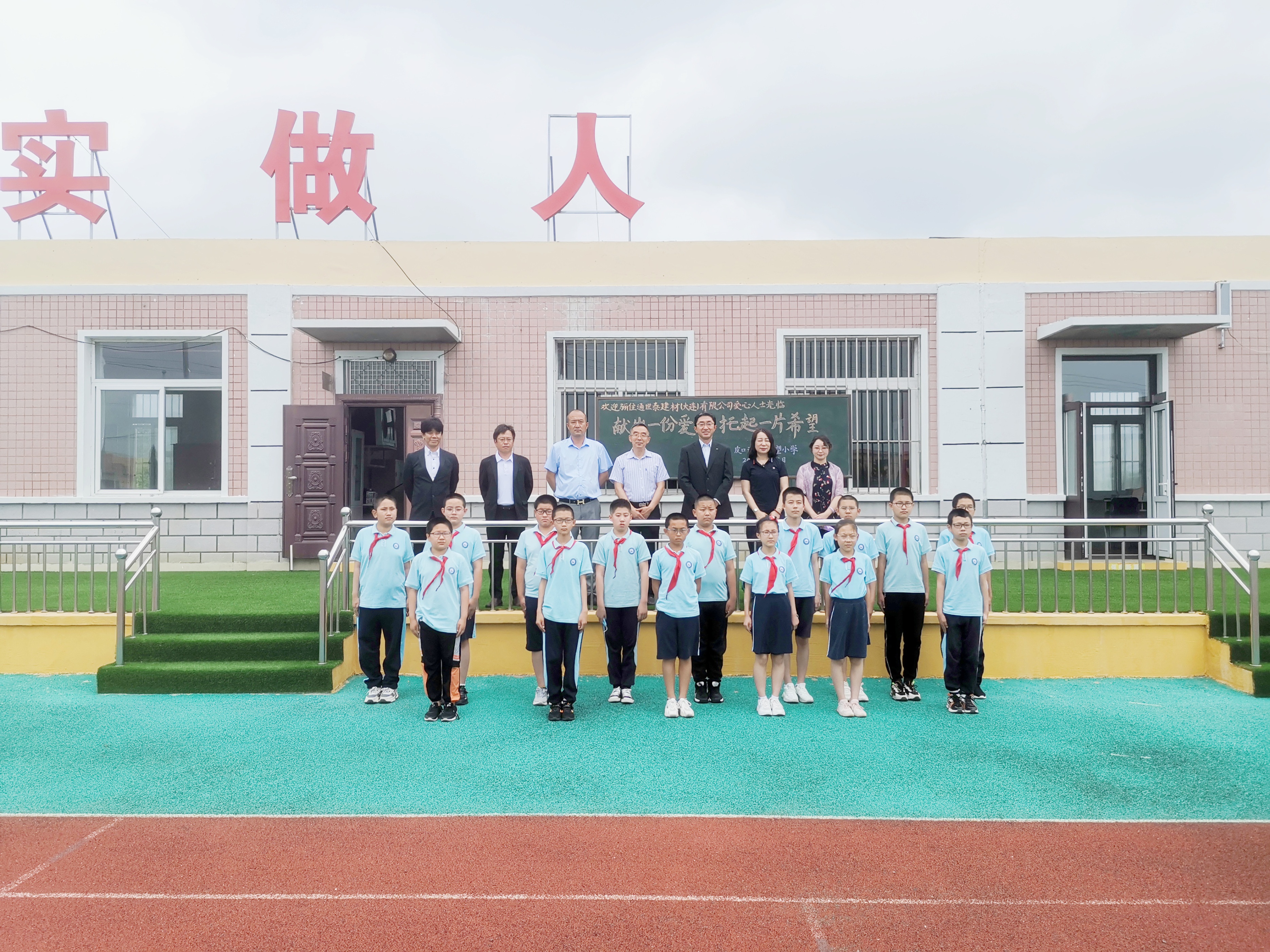 骊住通世泰建材大连有限公司,骊住通世泰建材大连有限公司宿舍