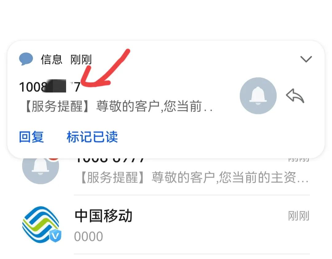 手机莫名其妙出现扣费,手机无缘无故经常扣款怎么办