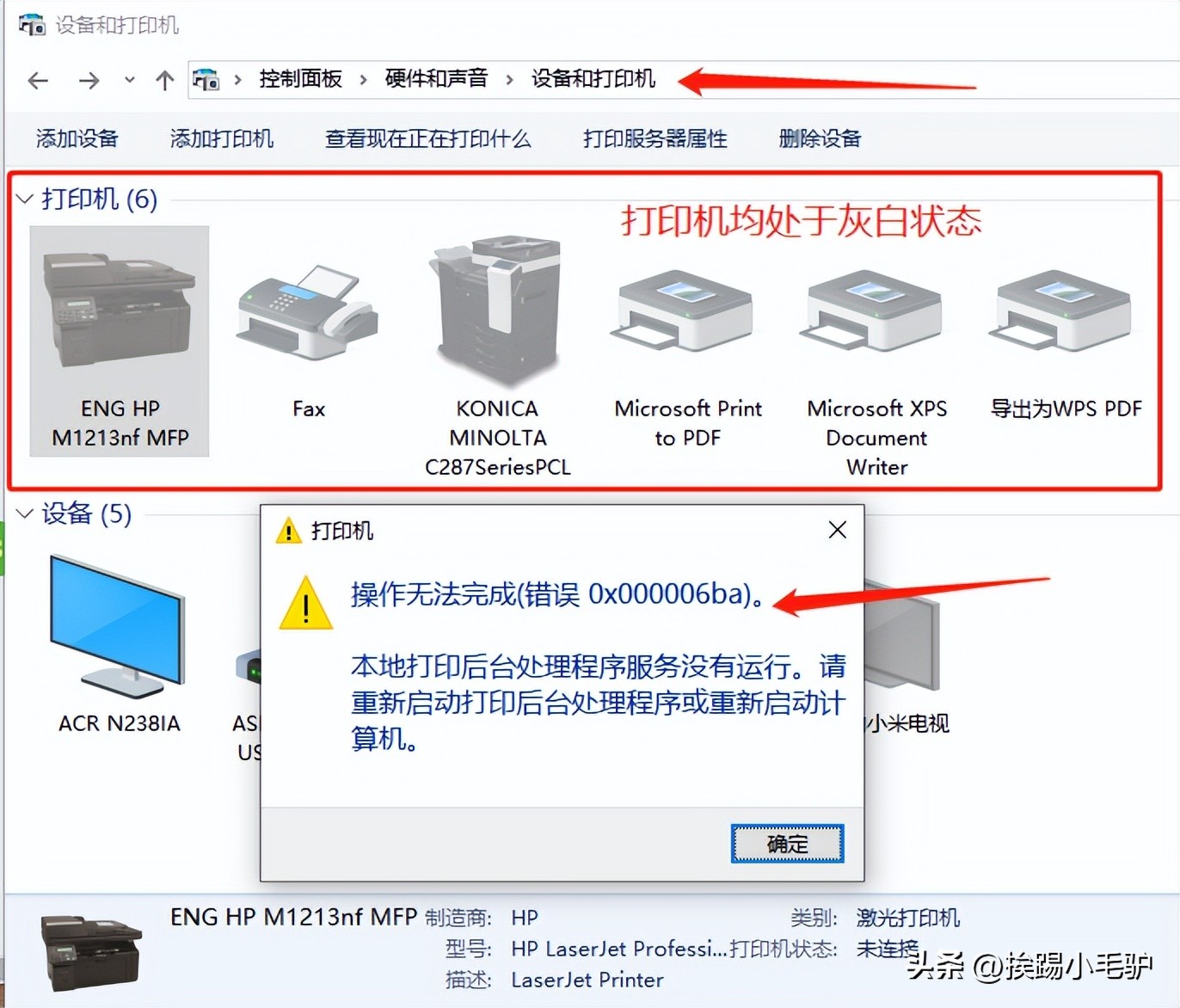 windows10的打印服务启动后自动停止,win10打印服务老是自动关闭修复