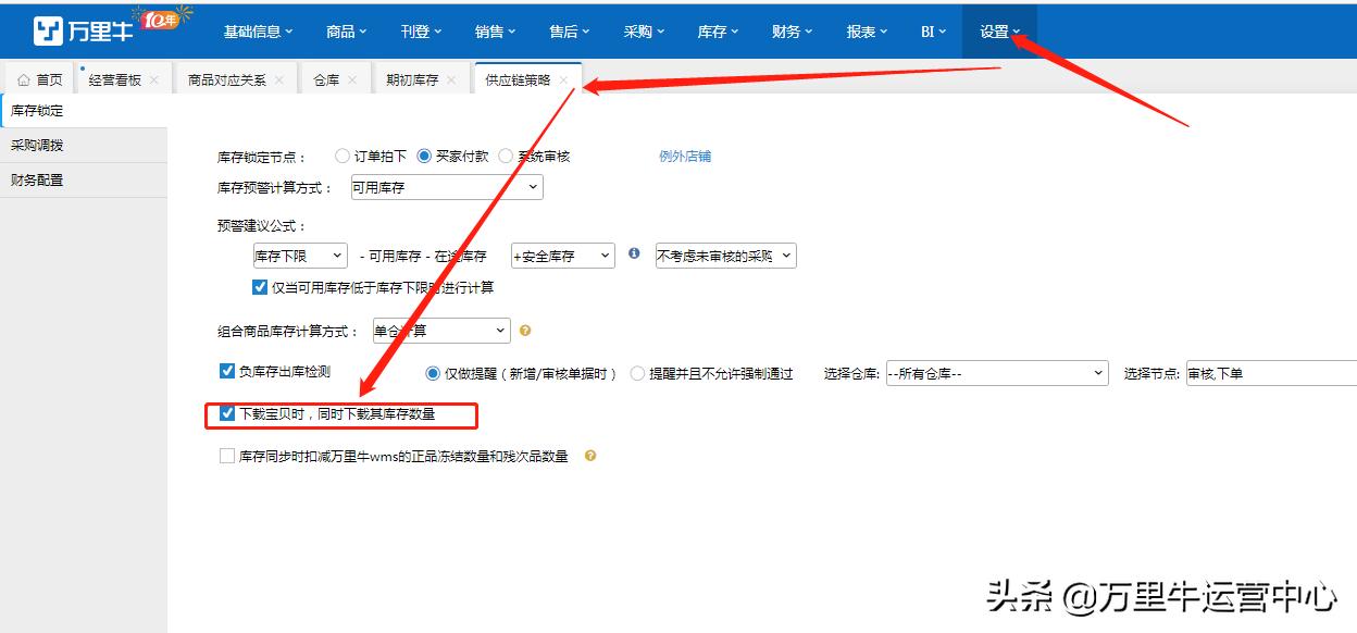 万里牛erp打单新手入门,万里牛erp审单步骤