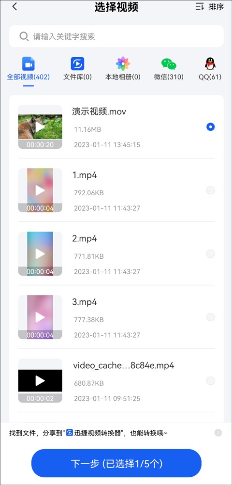 手机mov转换mp4格式怎样设置？mov视频转换教学