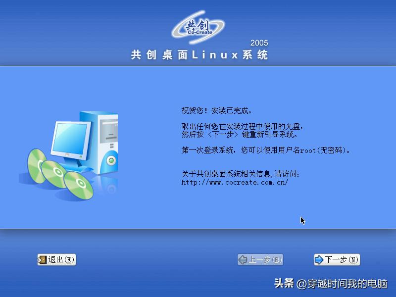 远程安装linux操作系统的详细教程,linux系统小白一键安装