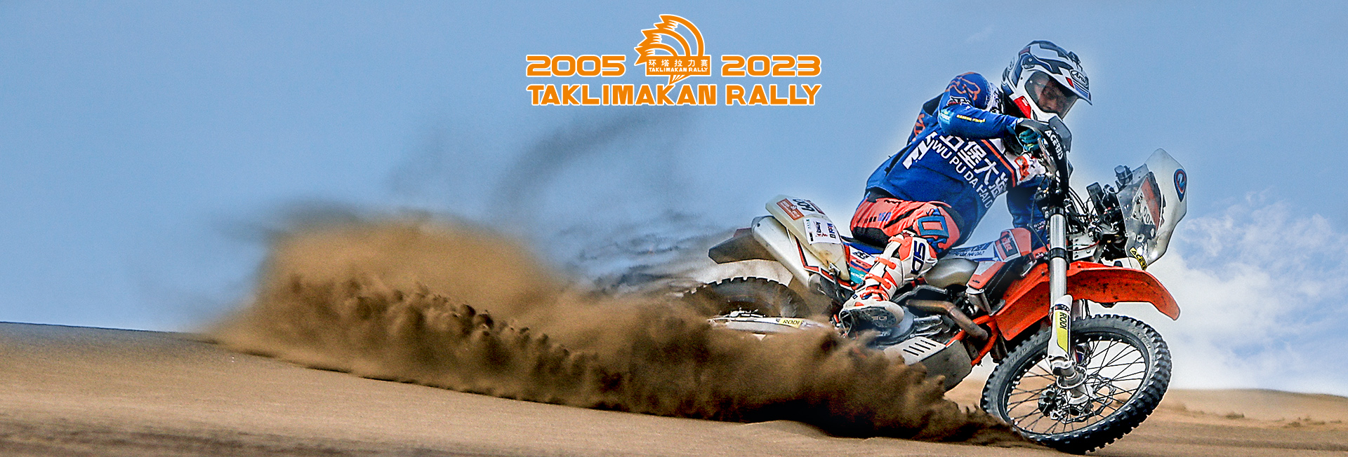 参加环塔拉力赛准备什么,怎么才能参加环塔拉力赛