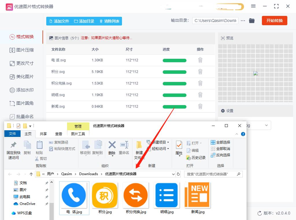 png转的svg文件可以用吗,如何将svg转换为png