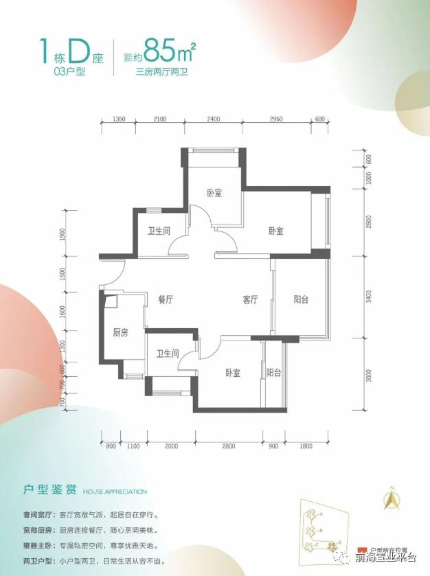 买房子为了孩子读书值吗,沙井鸿荣源二期配哪个学校