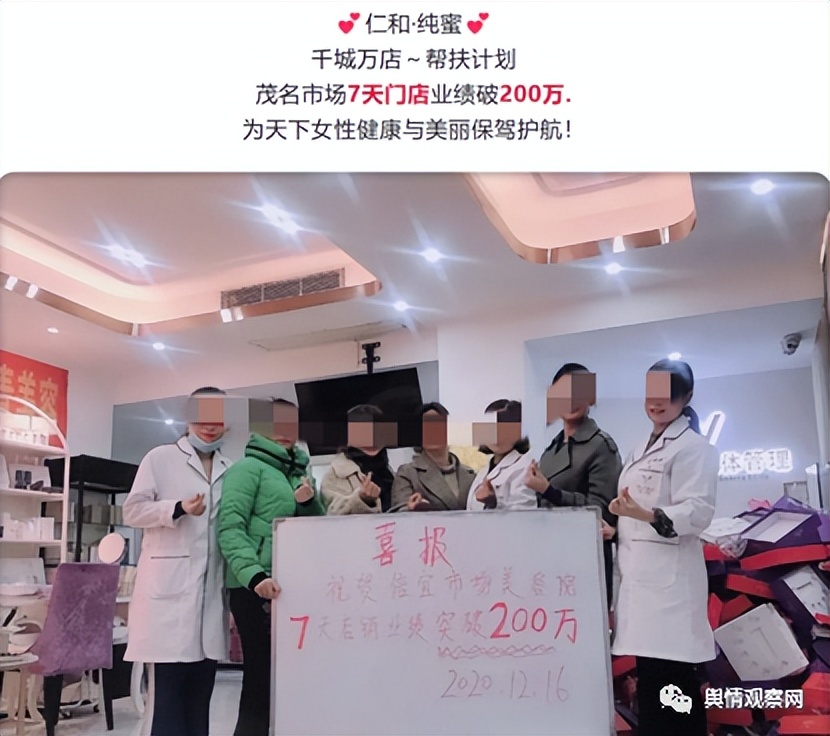 仁和纯蜜经营模式可靠吗,仁和纯蜜最新爆料