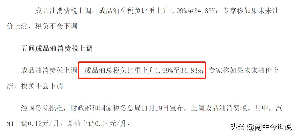 美国汽油税收比例,美国汽油价含多少税