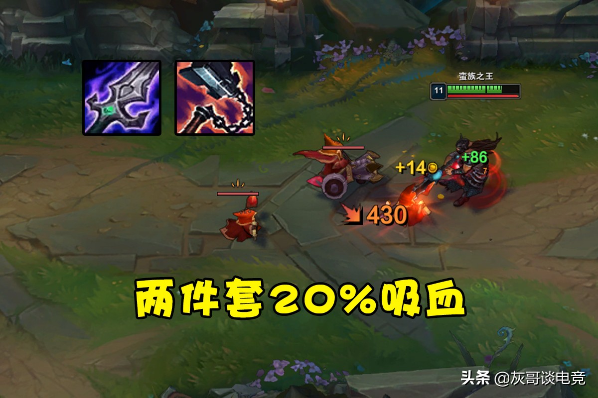 lol蛮王暴力出装,lol蛮王通用天赋