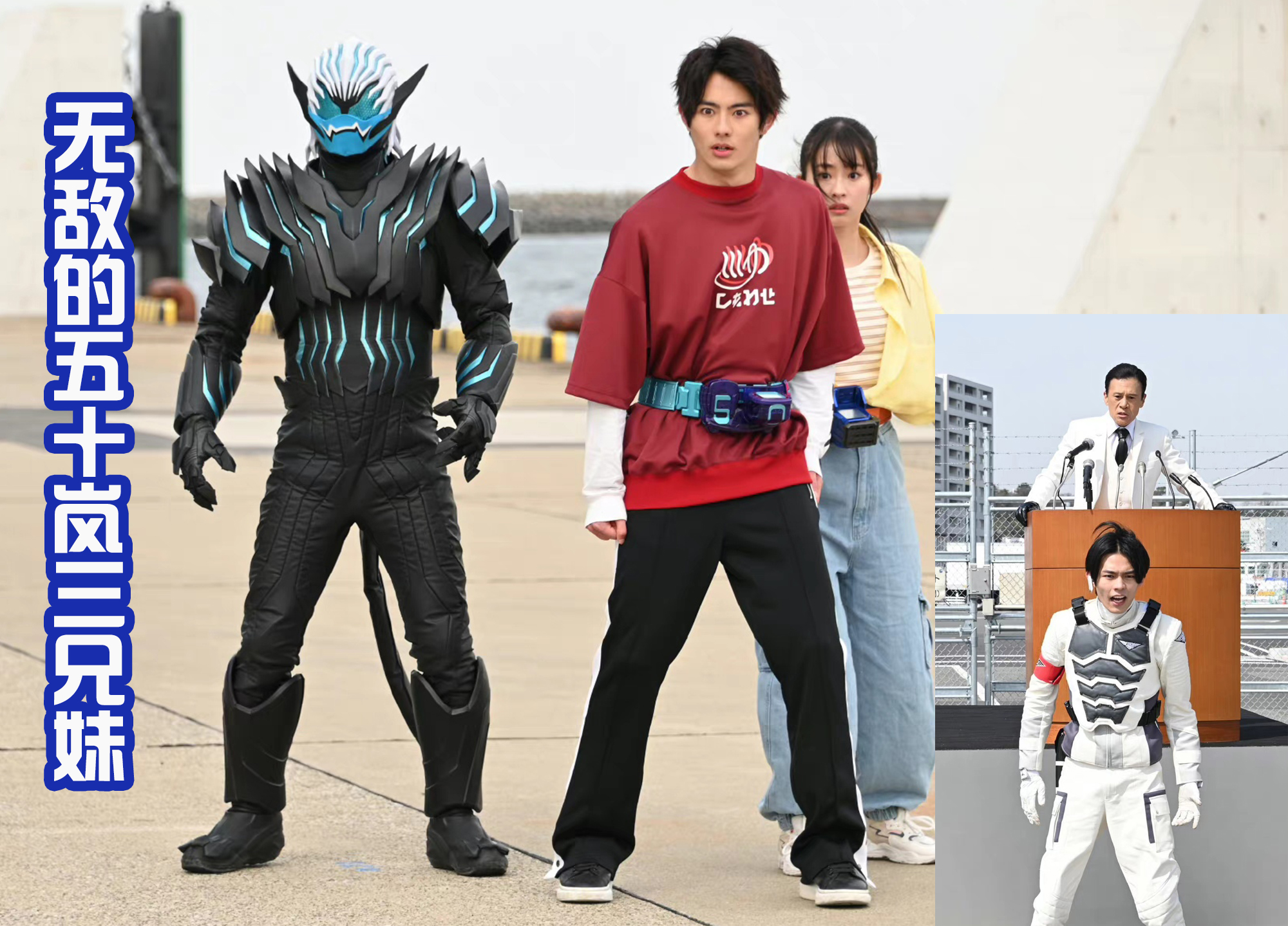 无敌的五十岚三兄妹？在恶魔始祖基夫的面前，光速被秒杀