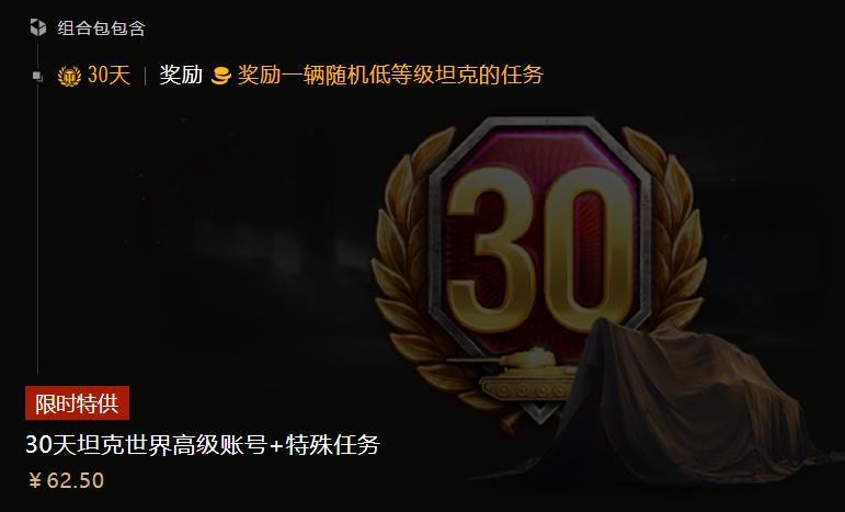 完成“车齐霸业”就是现在!II号J、38H等28台金币坦克重磅回归