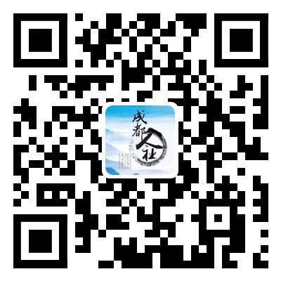 成都教师编制招聘公告,成都事业单位教师招聘公告