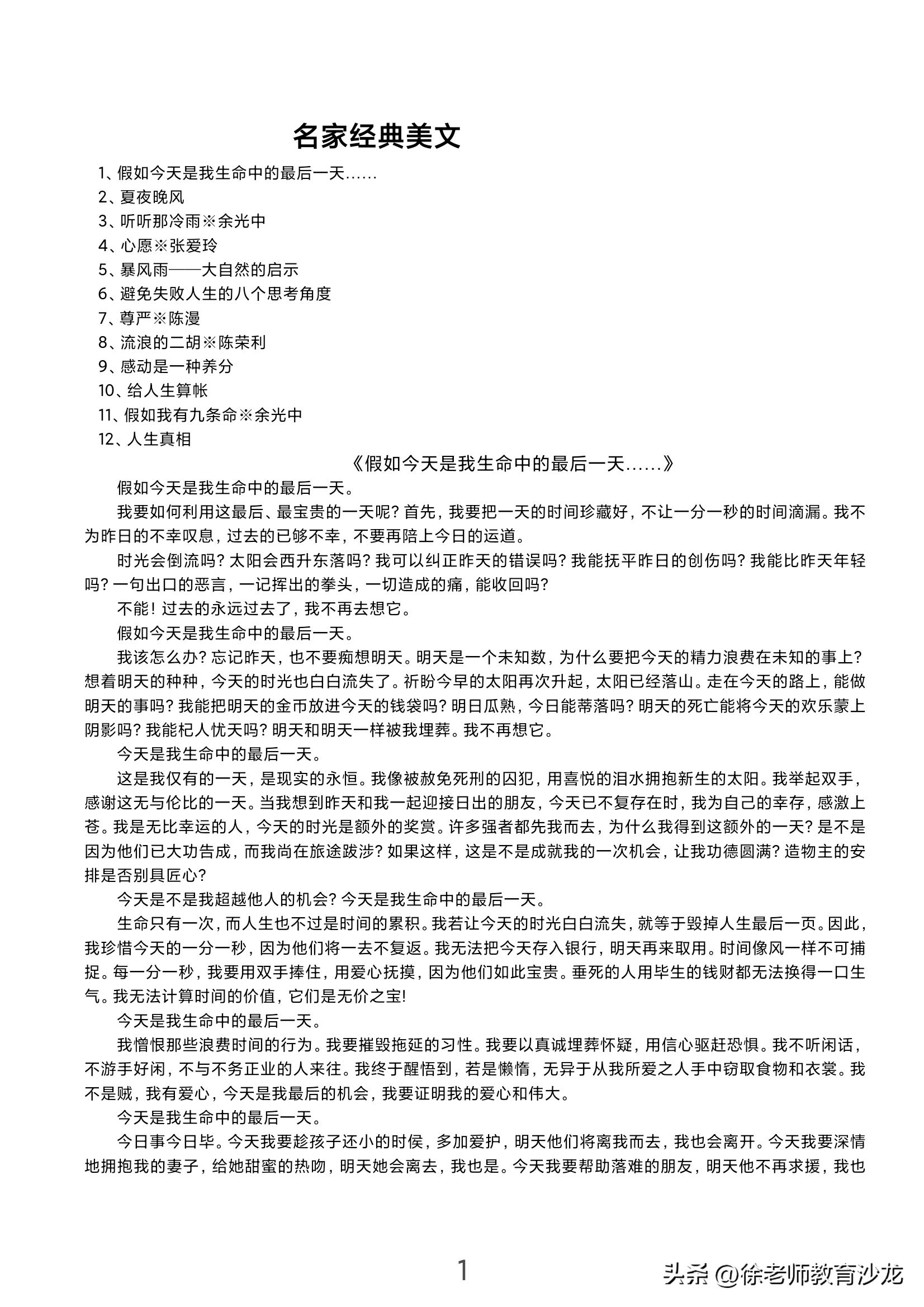 经典晨读散文100篇打印,经典晨读美文背诵推荐