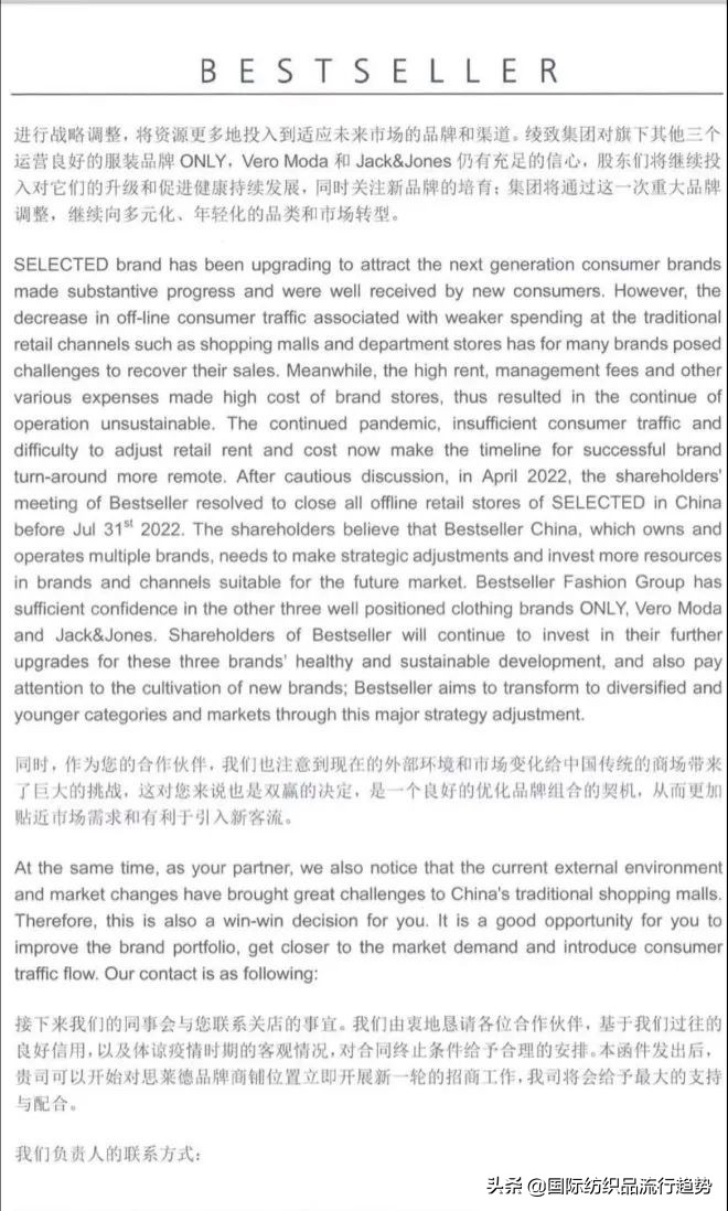 中国绫致品牌和思莱德关系,思莱德和绫致什么关系