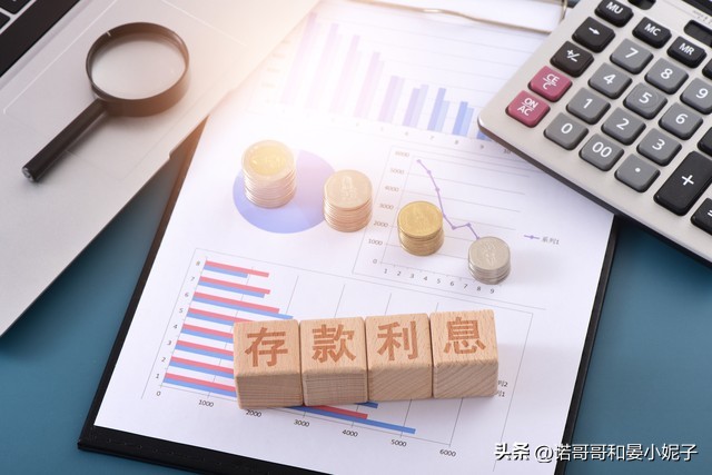 各大银行月存款利息最新利率表,各大银行大额存款利率表2020年6月