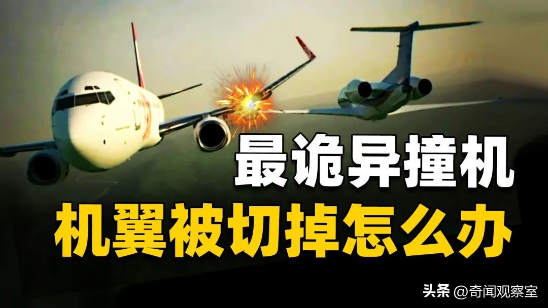 2016年巴西空难事件,巴西最惨空难