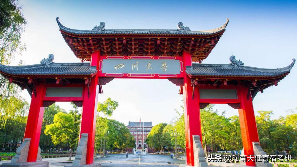 四川考研专业难度排行榜,四川考研四川师范大学难度排行