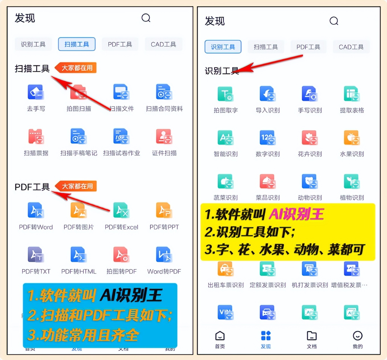 可以将图片文字转换word的软件,图片文字转换成word的是什么软件