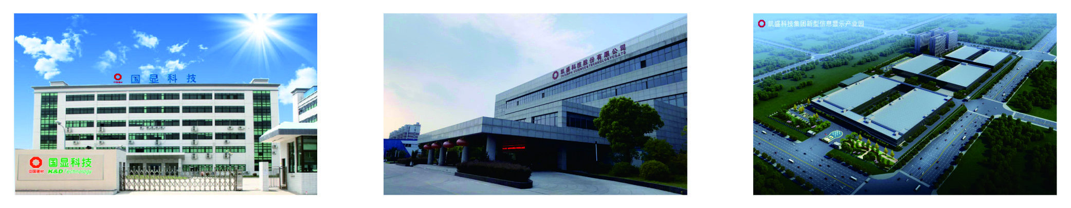 科技创新，国显科技带您进入未来显示世界