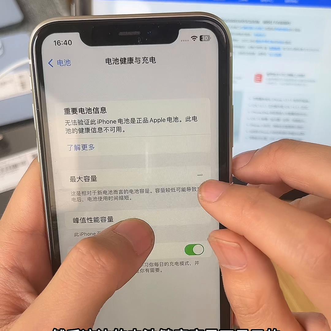 苹果更换电池影响二手机价格吗,苹果手机换电池二手