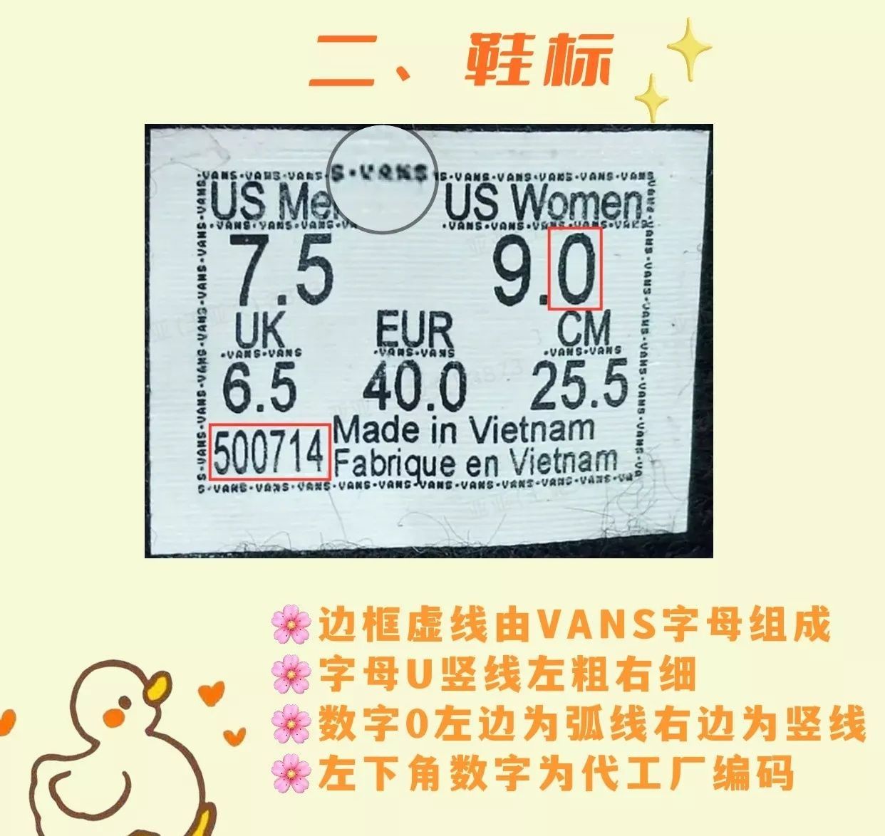 如何区分真假vans经典款,vans怎么鉴定真假高帮