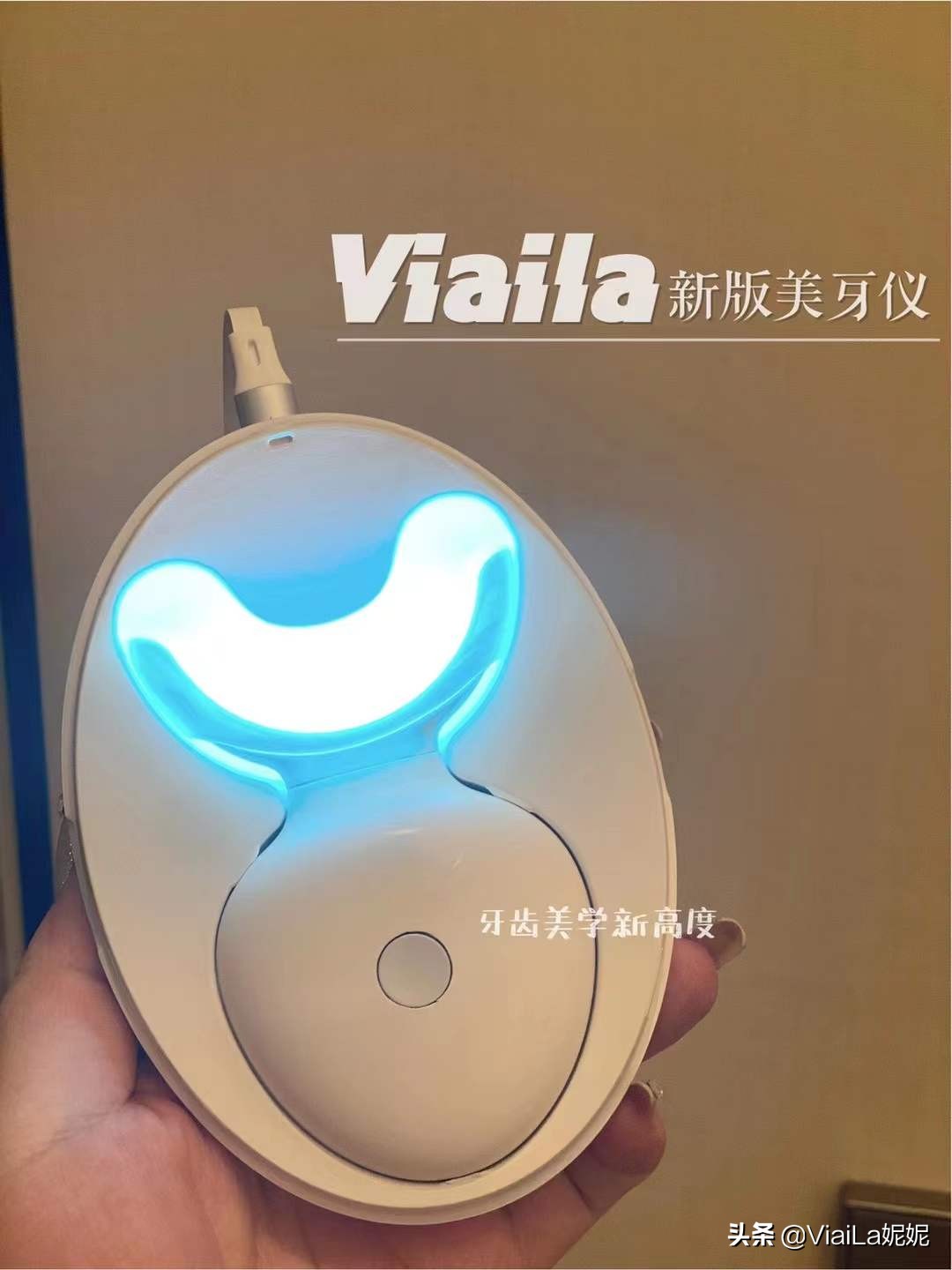 viaila美牙仪怎么用,viaila美白仪
