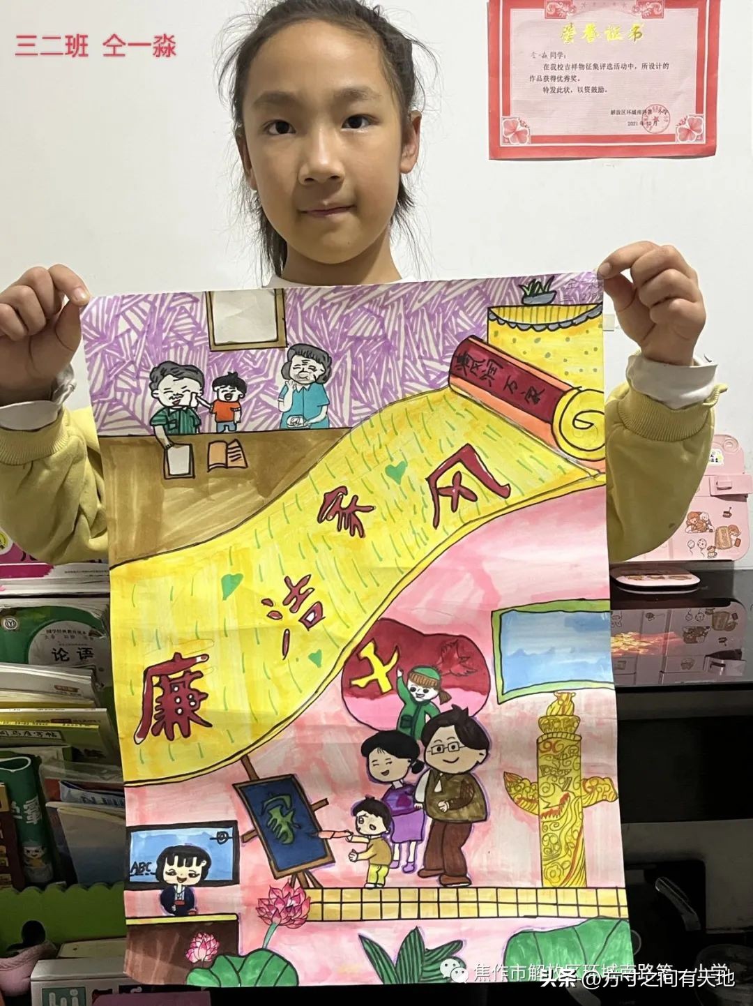 以廉洁家风育时代新风——环南一小开展廉洁家风主题实践活动