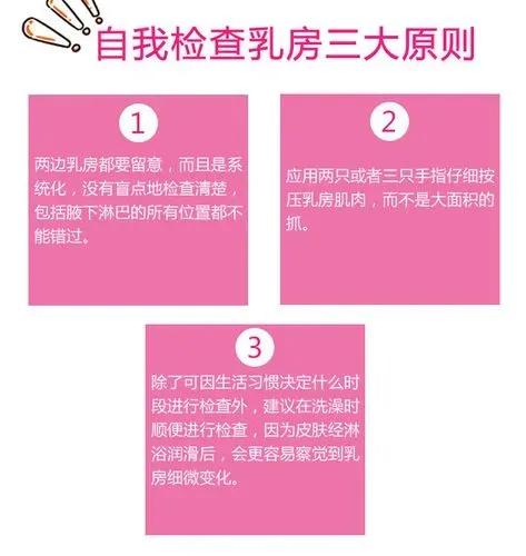 一分钟学会乳房自我检查,乳房自检专家教你正确的方法