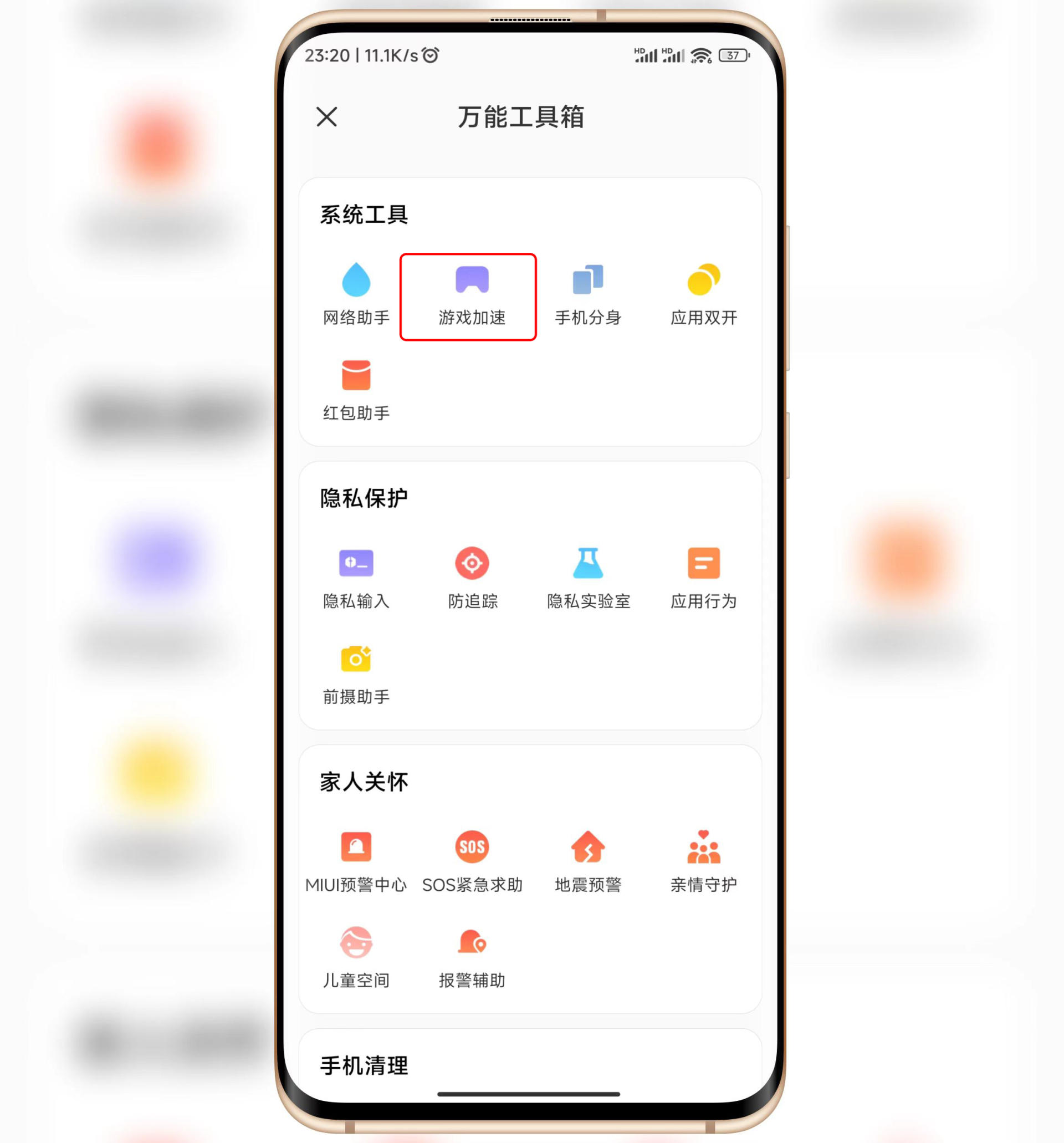 miui13游戏加速器去哪里了,miui13游戏加速在哪里
