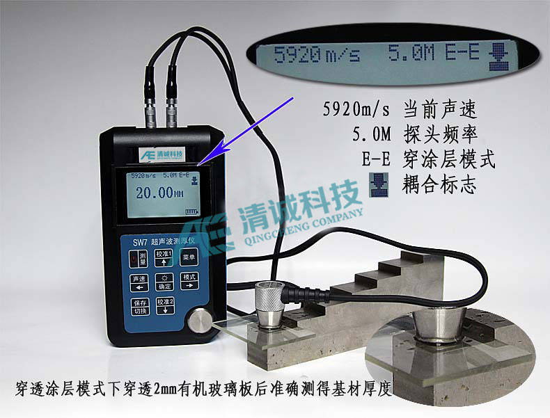 穿透式超声波测厚仪,穿透涂层超声波测厚仪报价