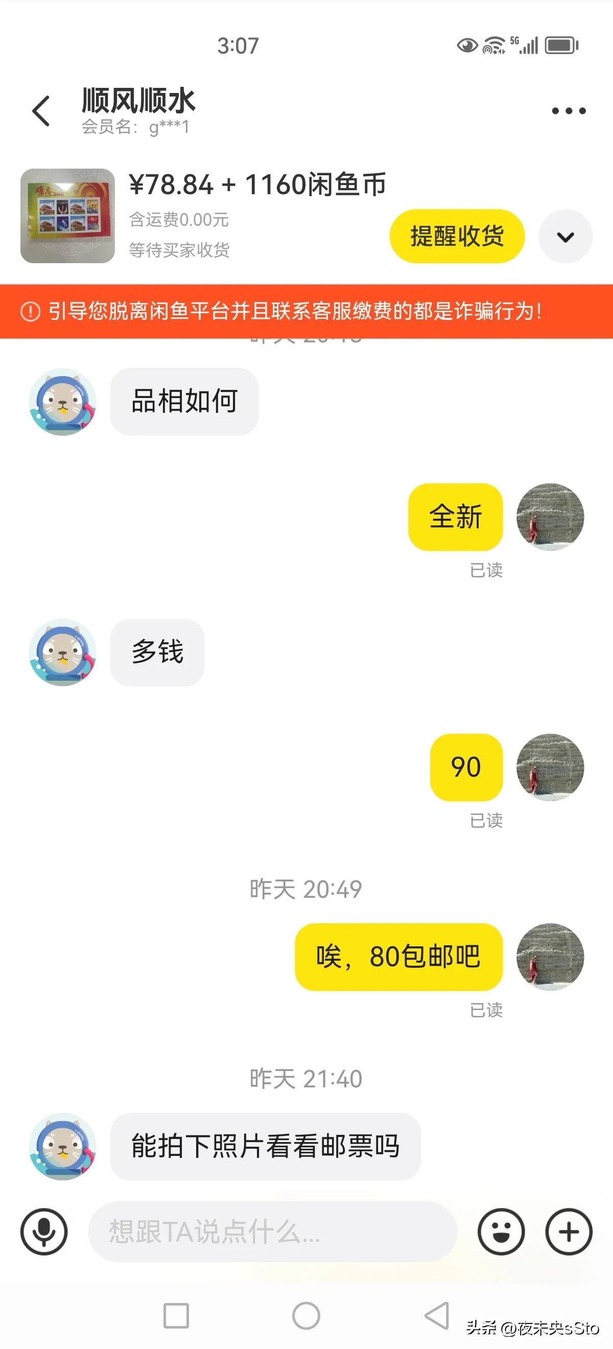 做条闲鱼是我的梦想,做一条安静的小闲鱼