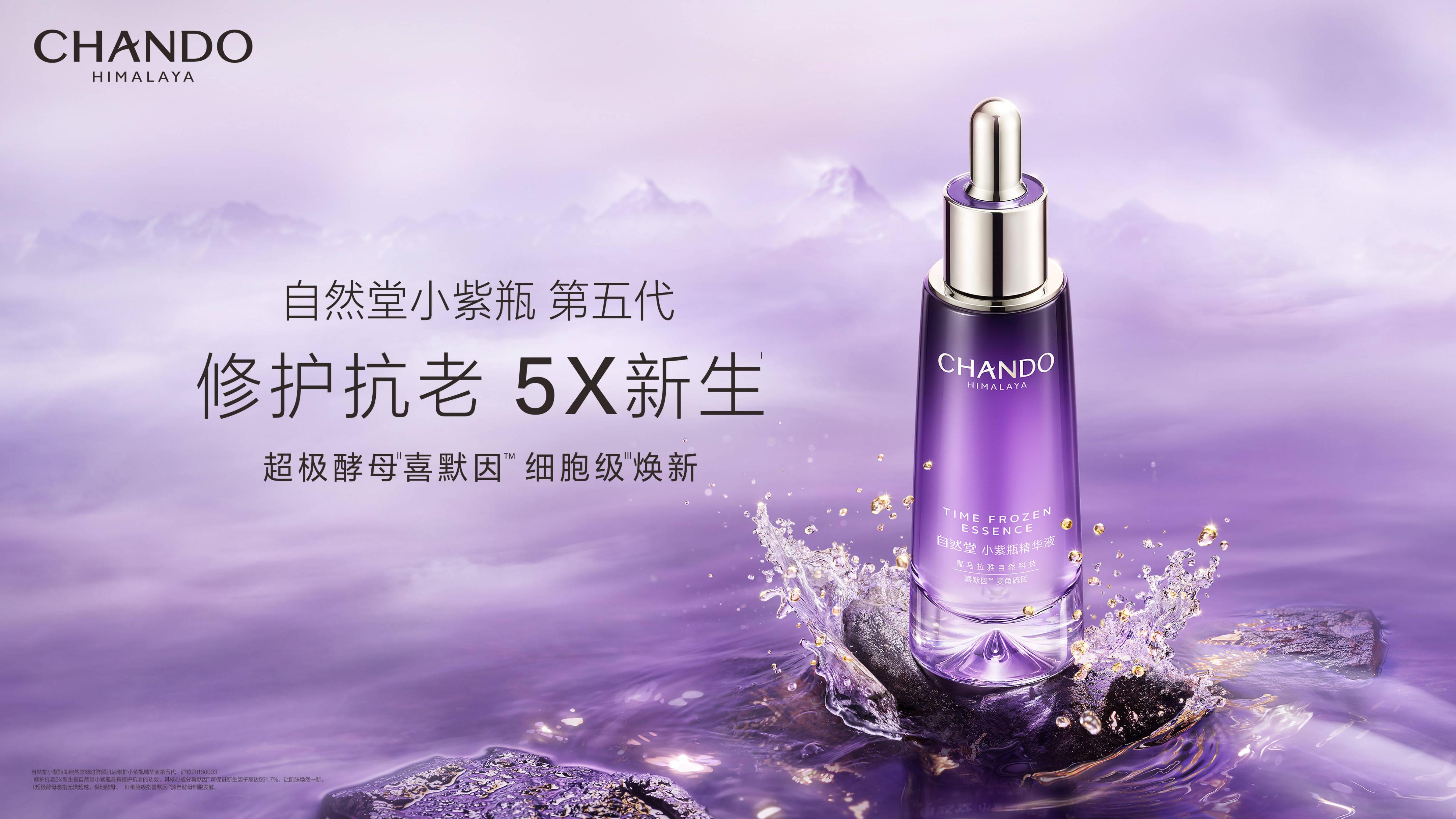 小鱼海棠好物推荐自然堂,自然堂口碑好物