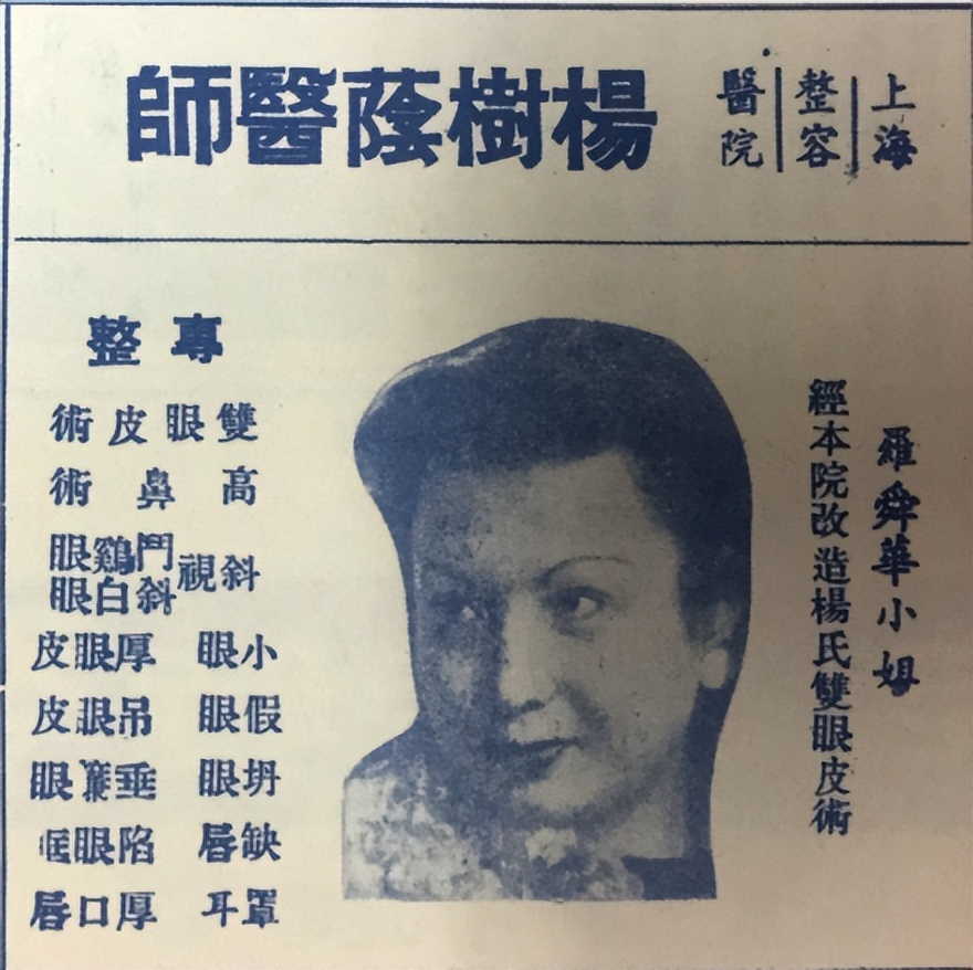 中国医美发展史,深度揭秘莆田系美容