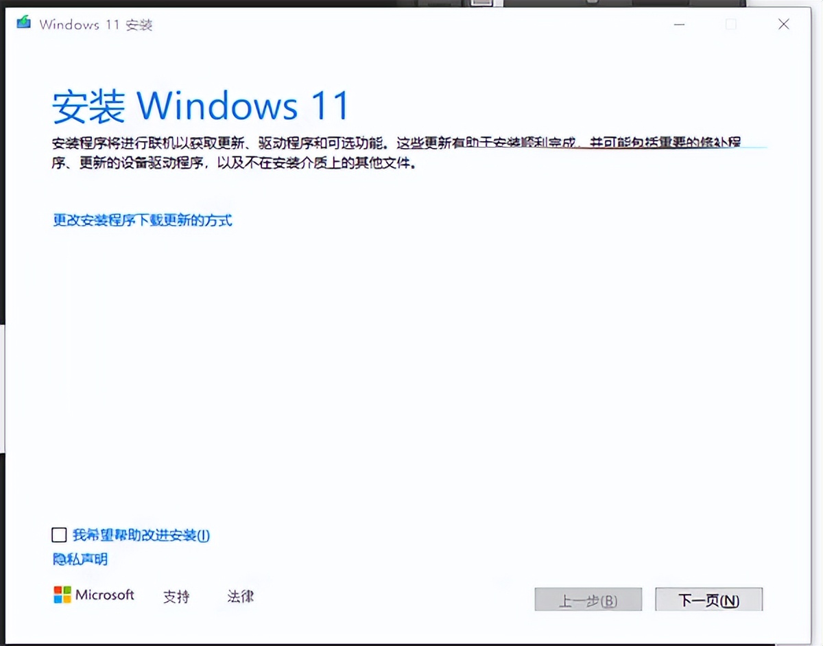 新电脑安装win11系统详细教程,windows安装器安装win11系统