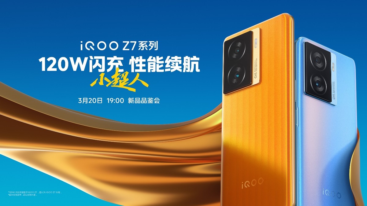 iqooz7官方售价,iqoo发布新机售价1699元起