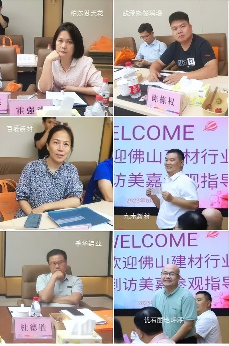 融合创新,打造高端建材产品—“美嘉智能科技”印刷技术合作交流