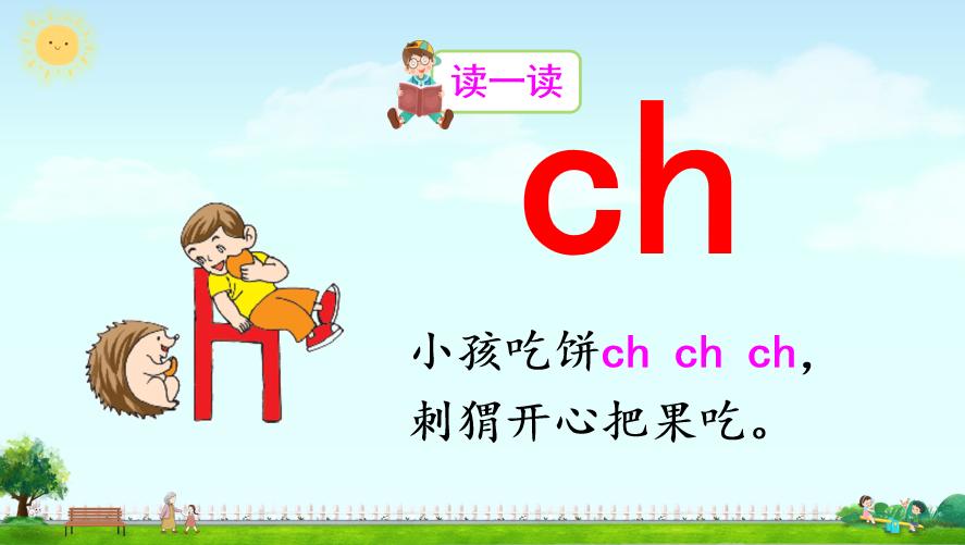 一年级汉语拼音声母韵母整体认读,一年级汉语拼音字母表视频教程